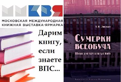 Дарим на ММКВЯ нашу новинку!